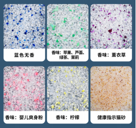 硅胶猫砂